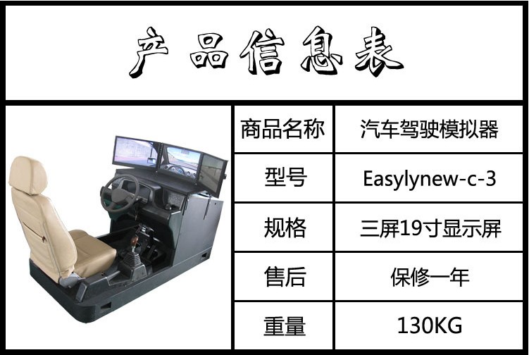 3屏19寸汽車模擬器